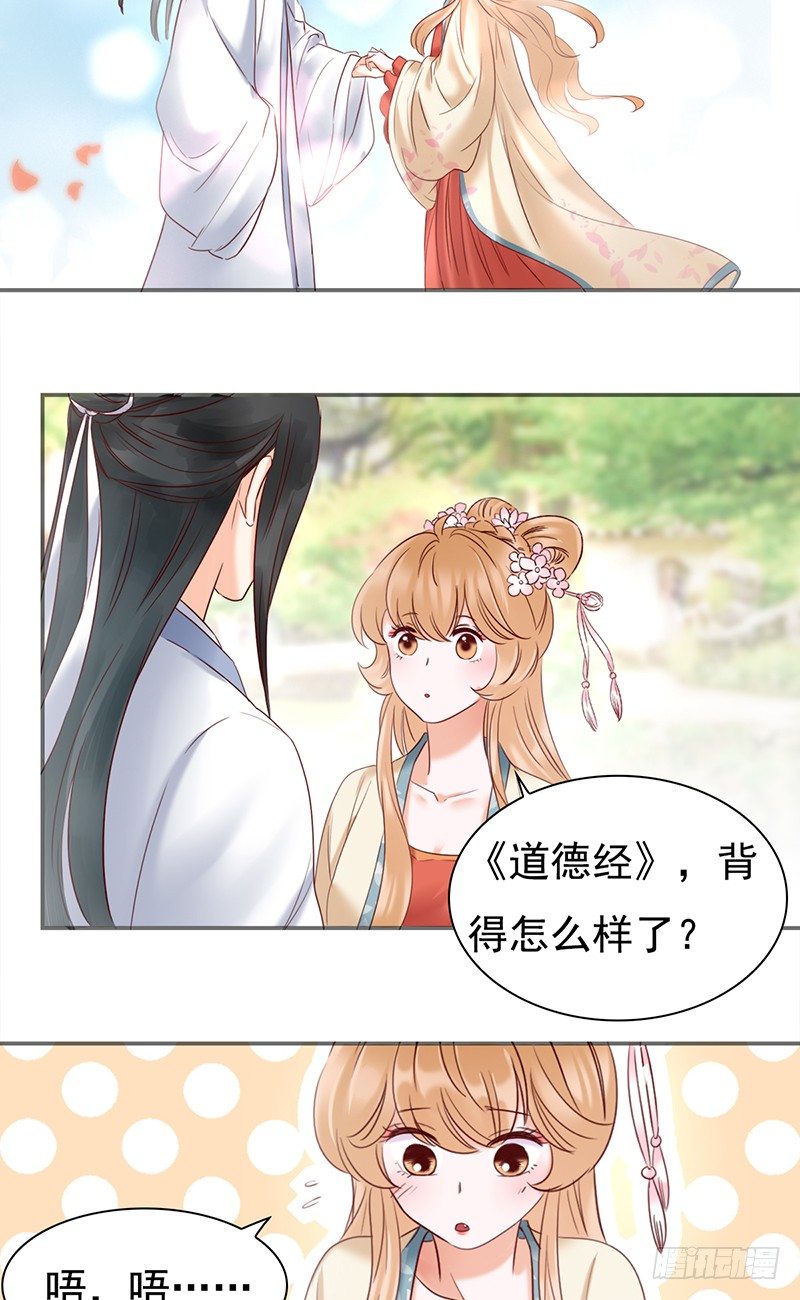 五十一话：前世的梦境-第52话