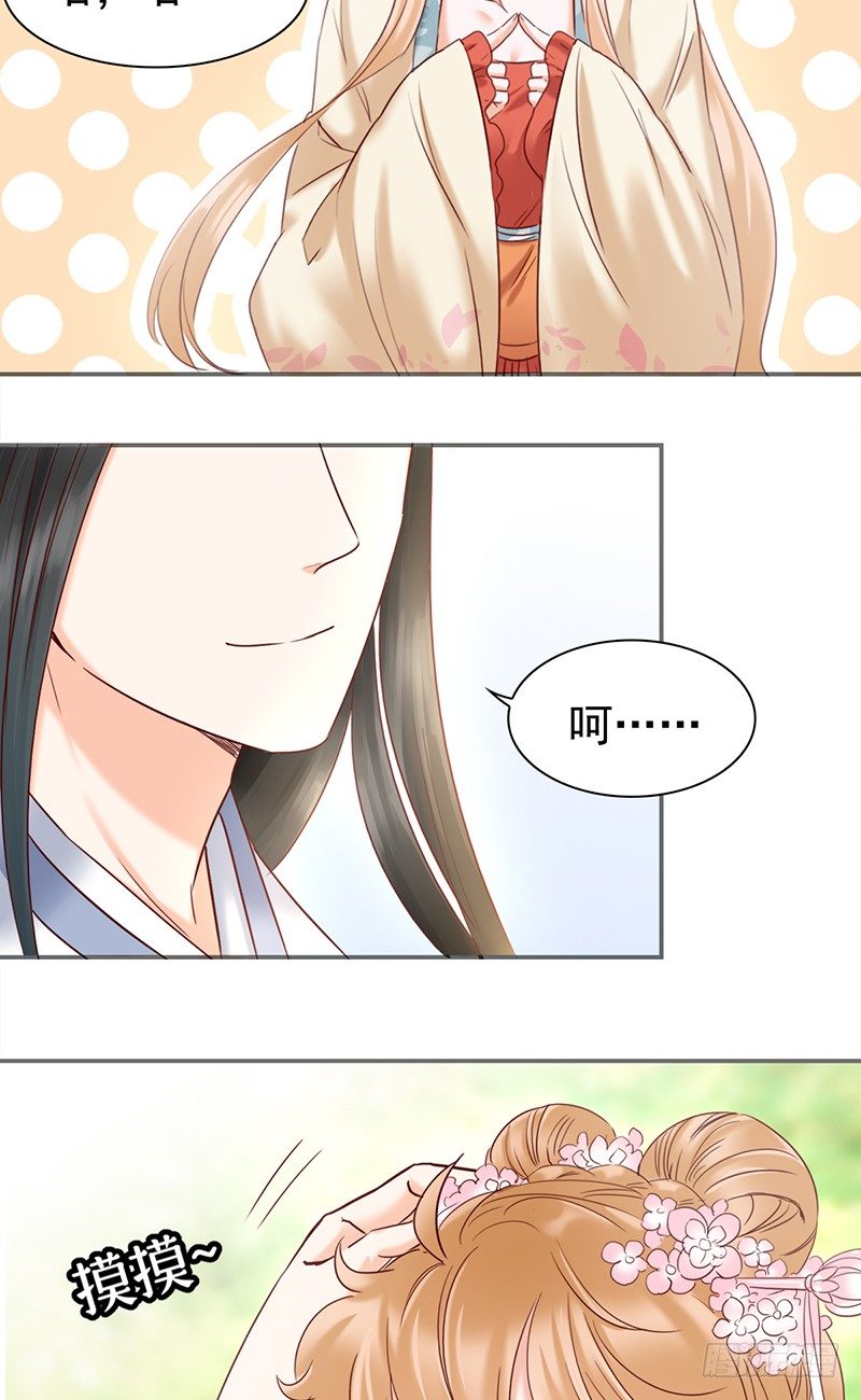 五十一话：前世的梦境-第52话