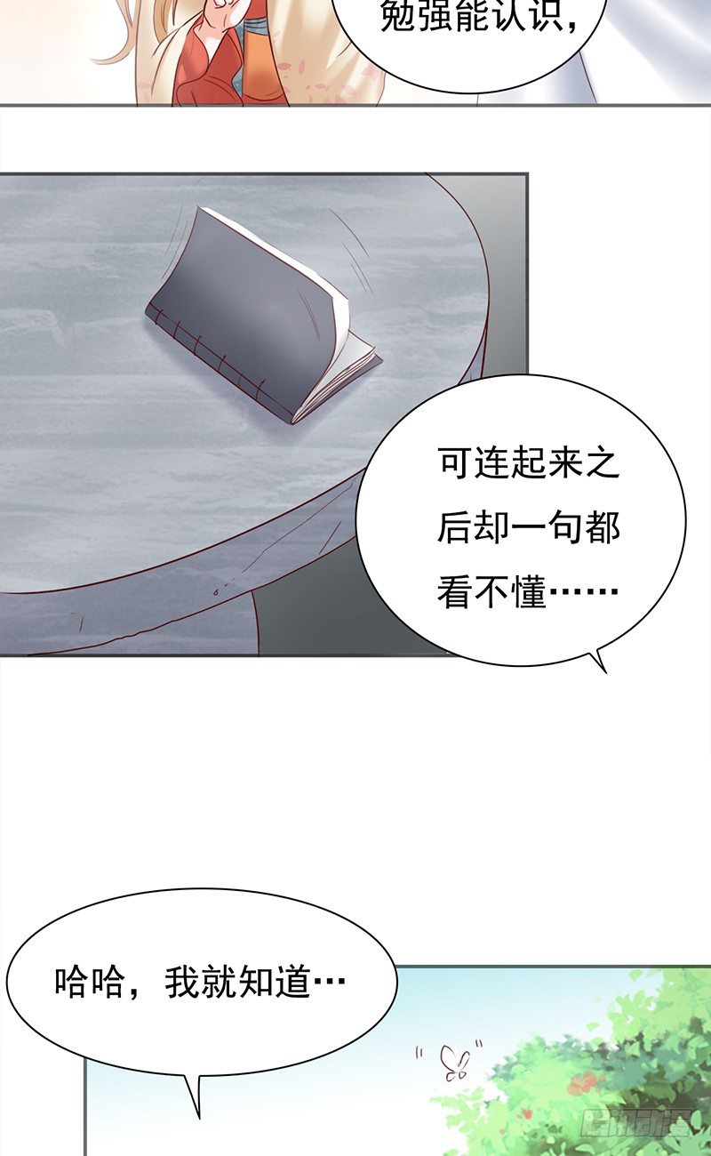 五十一话：前世的梦境-第52话