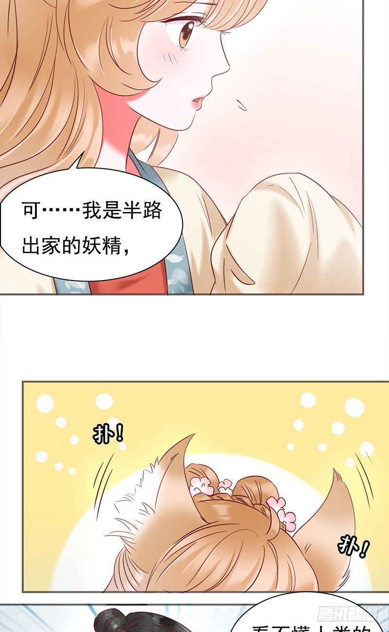 五十一话：前世的梦境-第52话