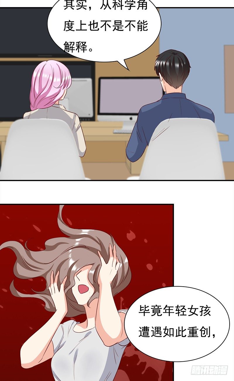 五十一话：前世的梦境-第52话