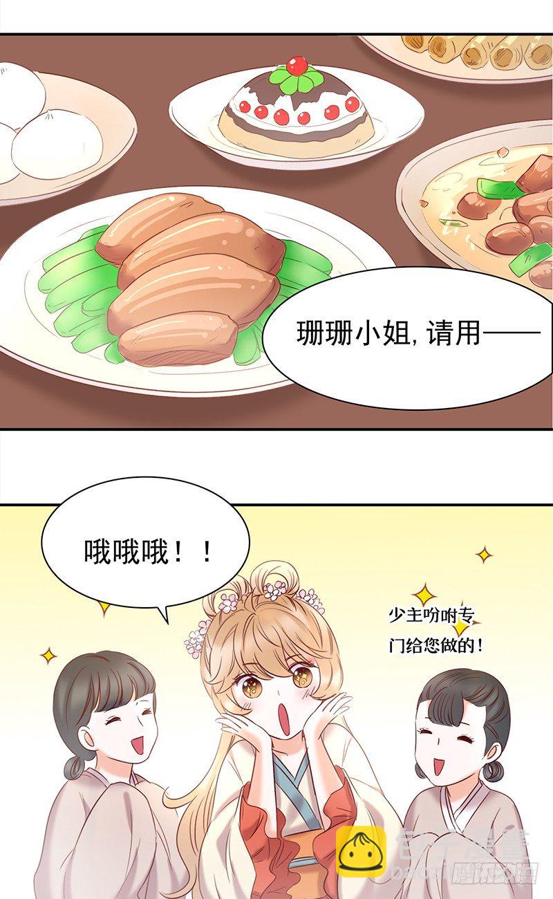 五十三话：愿世界和平的妖精-第54话