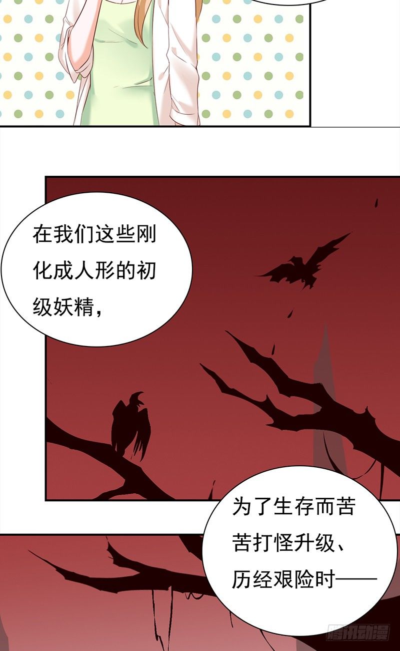 五十三话：愿世界和平的妖精-第54话