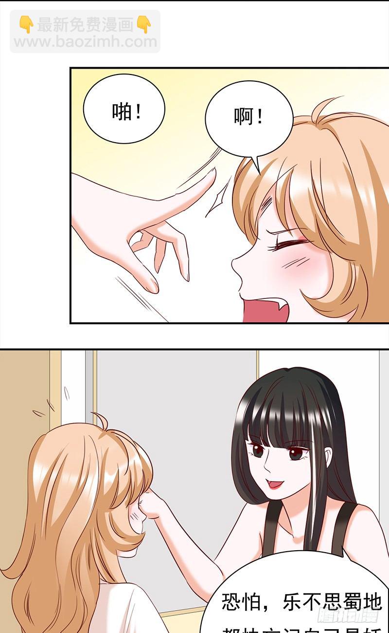 五十三话：愿世界和平的妖精-第54话