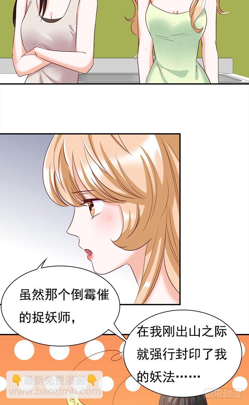 五十三话：愿世界和平的妖精-第54话