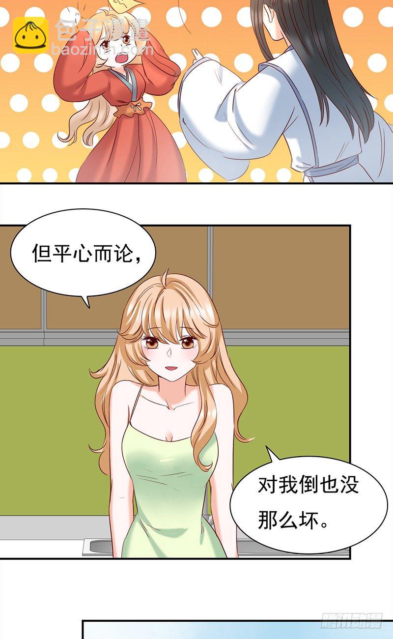 五十三话：愿世界和平的妖精-第54话