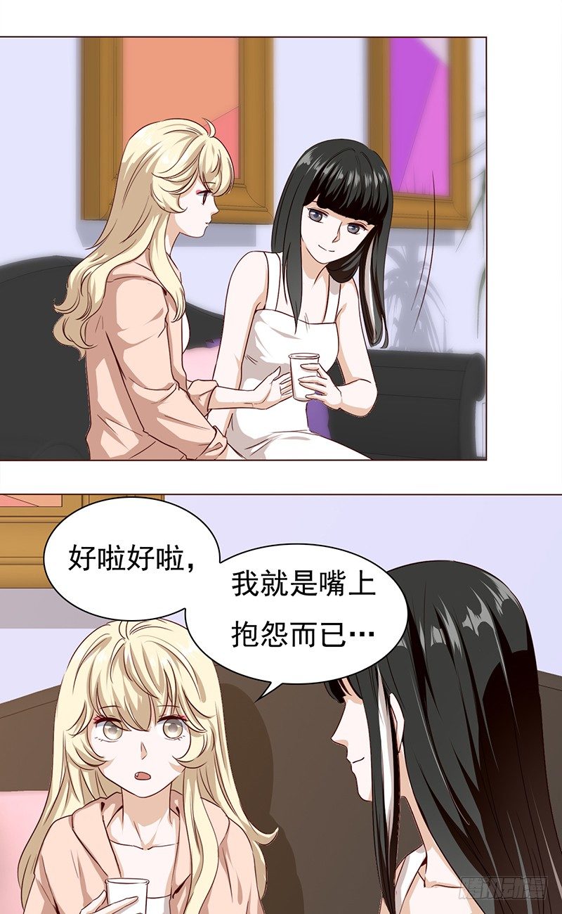 五十五话：不赏脸的男人-第56话