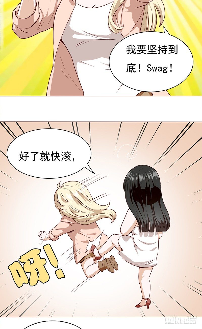 五十五话：不赏脸的男人-第56话