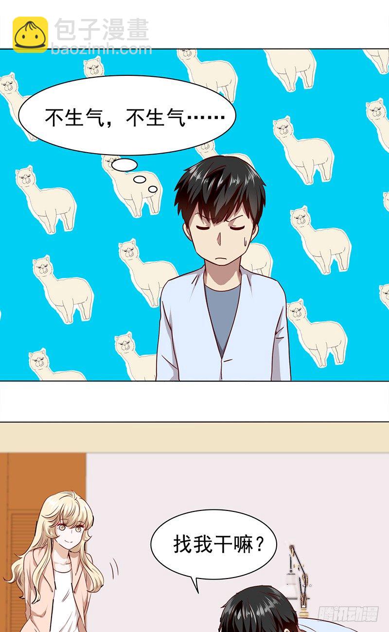 五十五话：不赏脸的男人-第56话