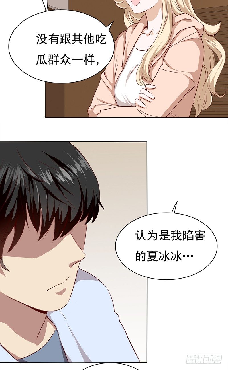 五十五话：不赏脸的男人-第56话