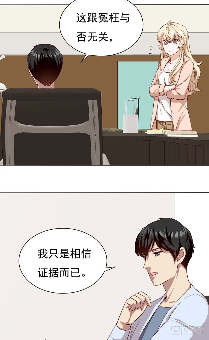 五十五话：不赏脸的男人-第56话