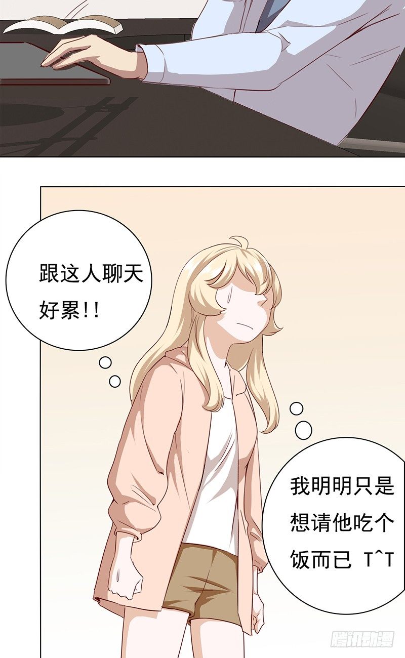 五十五话：不赏脸的男人-第56话