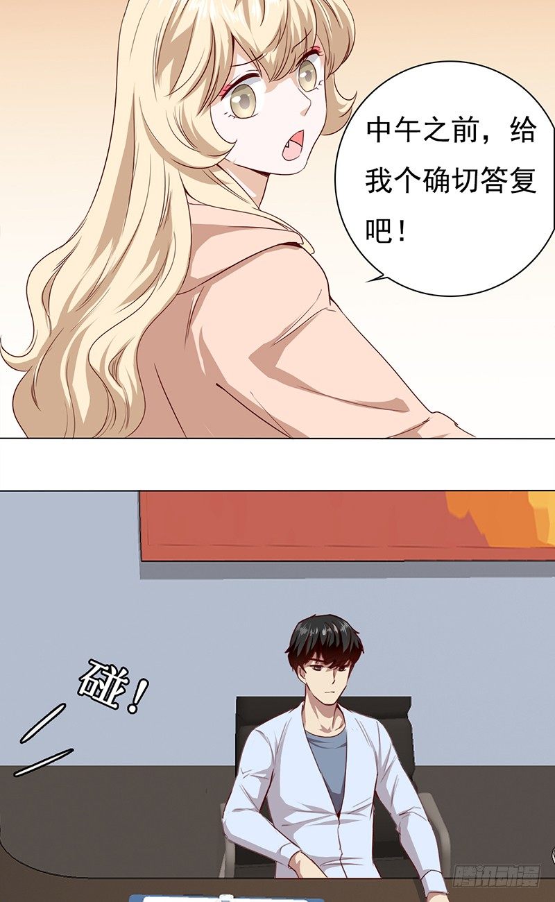 五十五话：不赏脸的男人-第56话