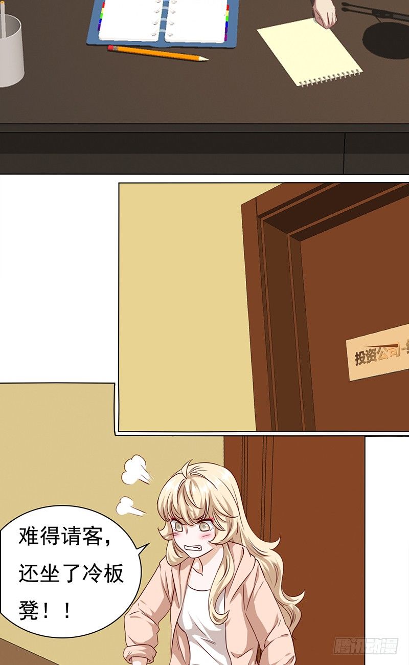 五十五话：不赏脸的男人-第56话