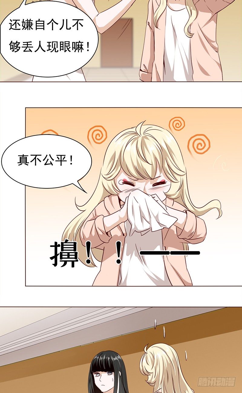 五十五话：不赏脸的男人-第56话