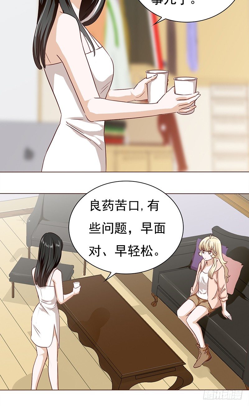 五十五话：不赏脸的男人-第56话