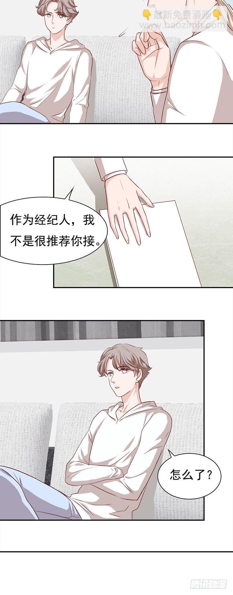 第五十七话：新任男主角-第58话