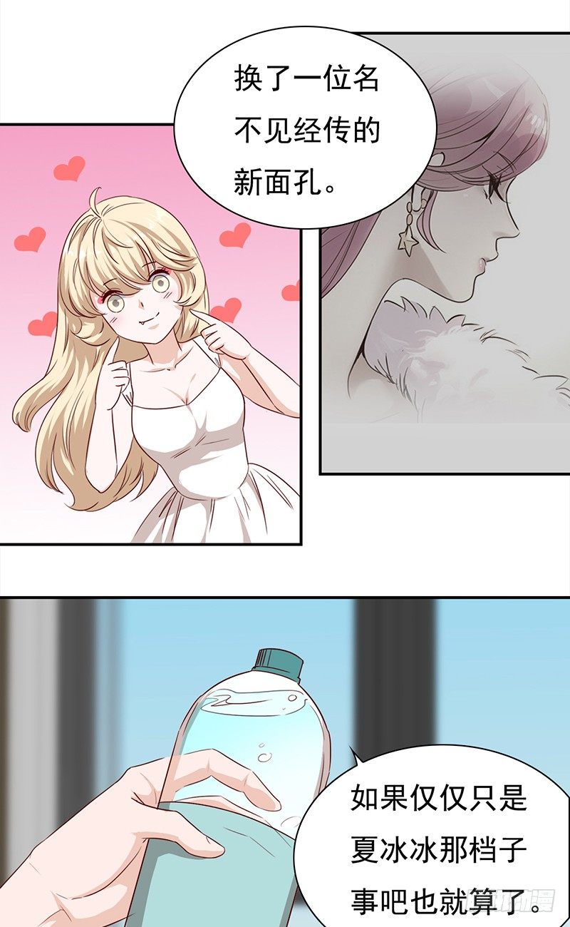 第五十七话：新任男主角-第58话