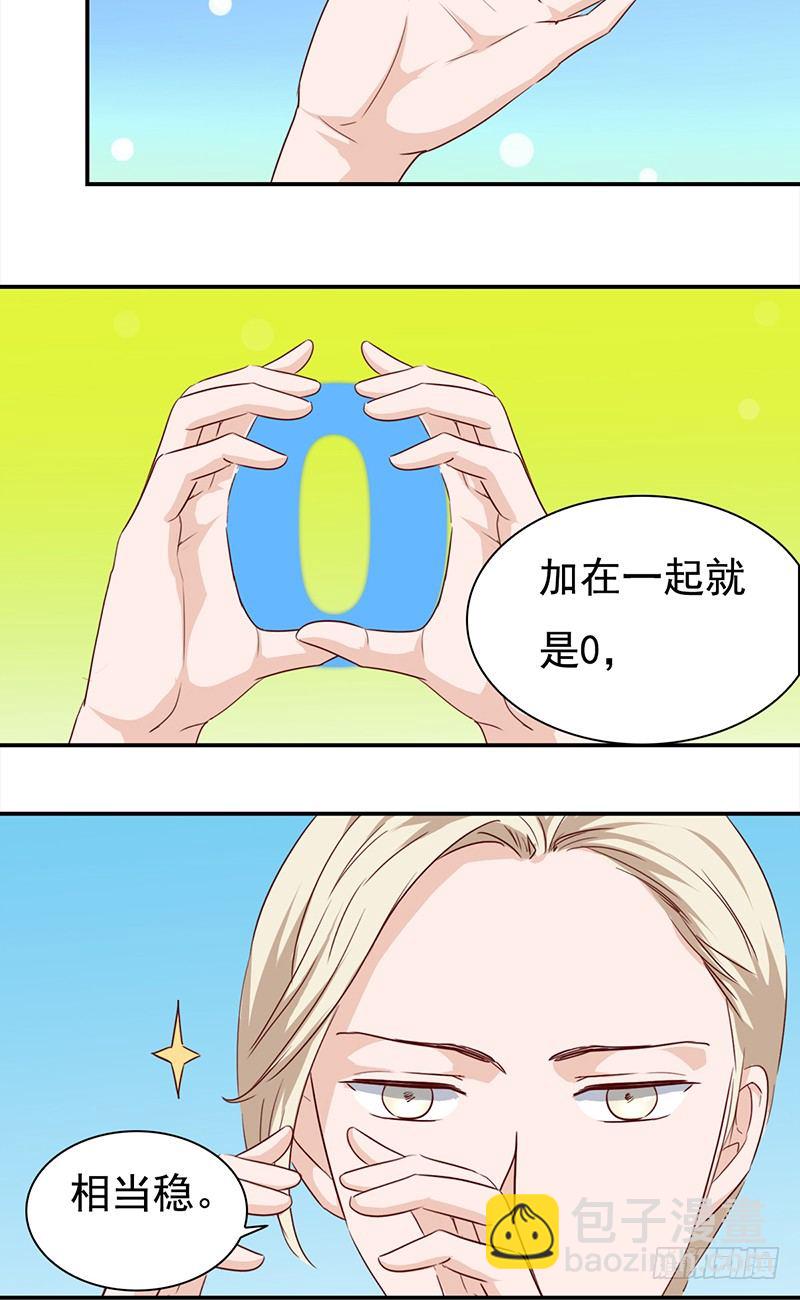 第五十七话：新任男主角-第58话