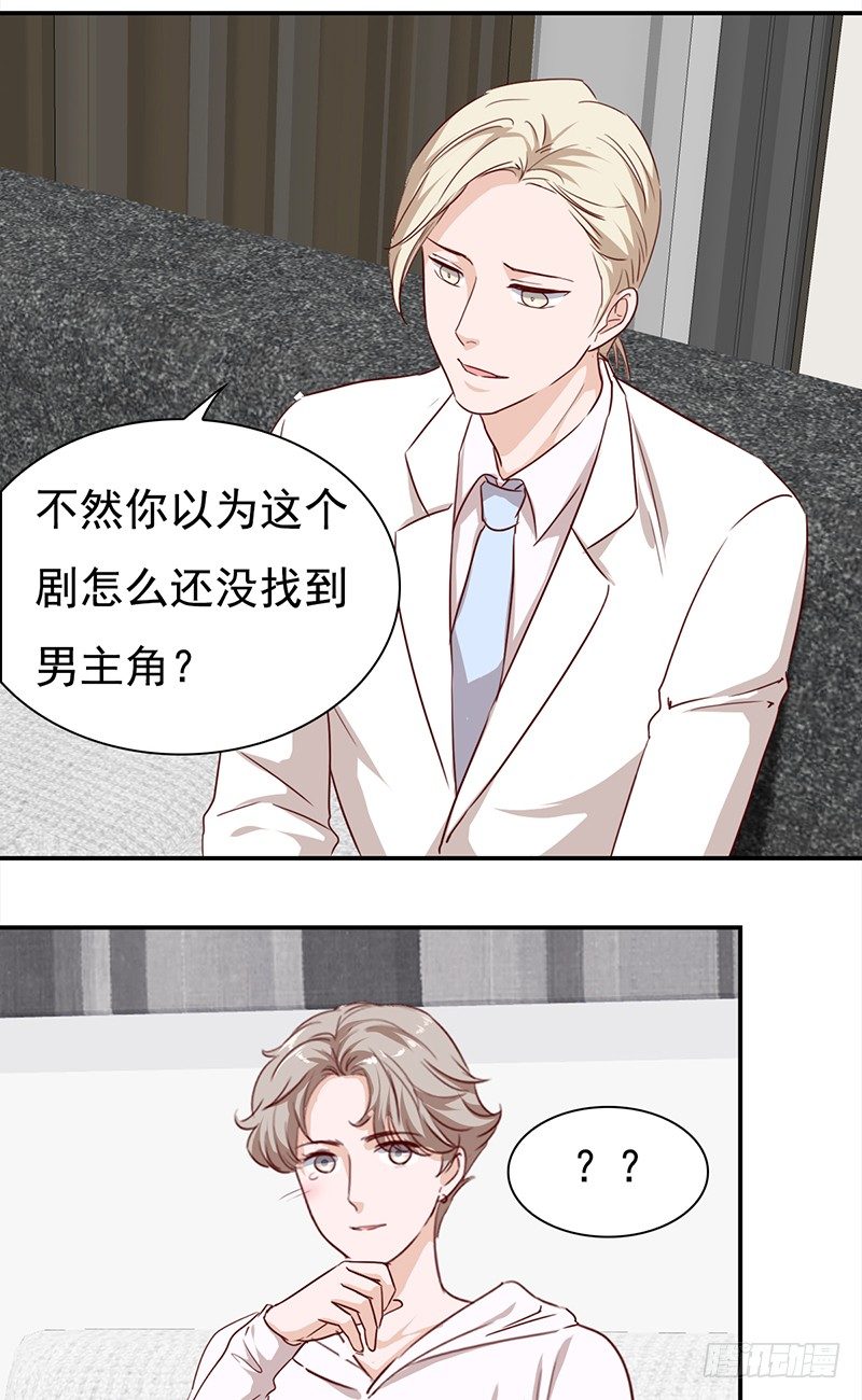 第五十七话：新任男主角-第58话