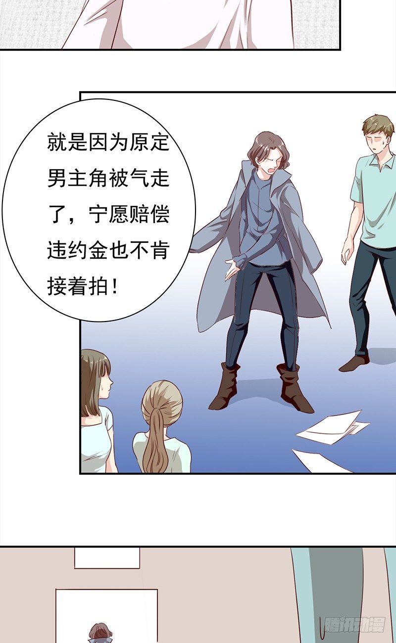 第五十七话：新任男主角-第58话