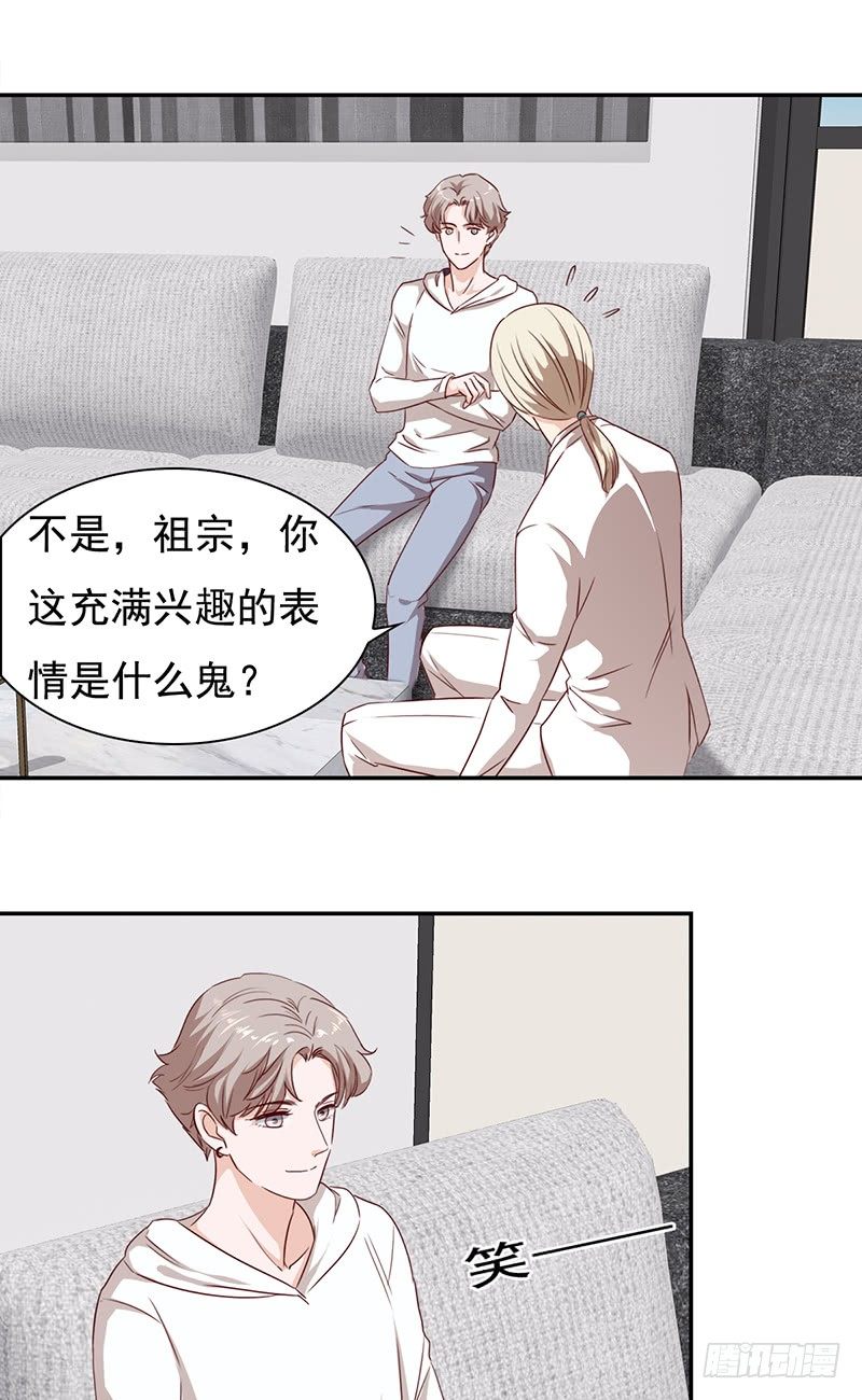 第五十七话：新任男主角-第58话