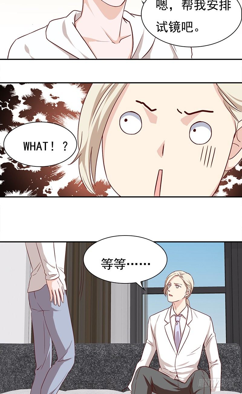 第五十七话：新任男主角-第58话