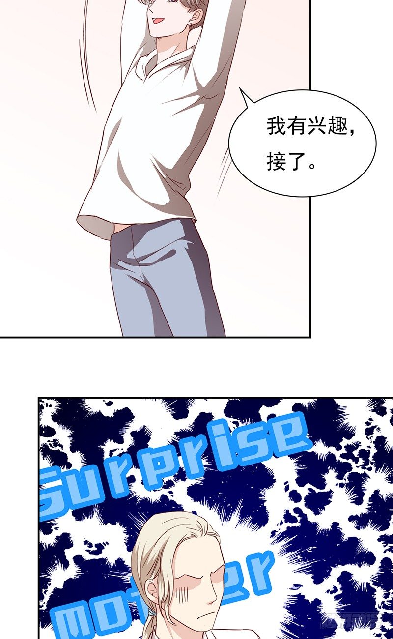 第五十七话：新任男主角-第58话