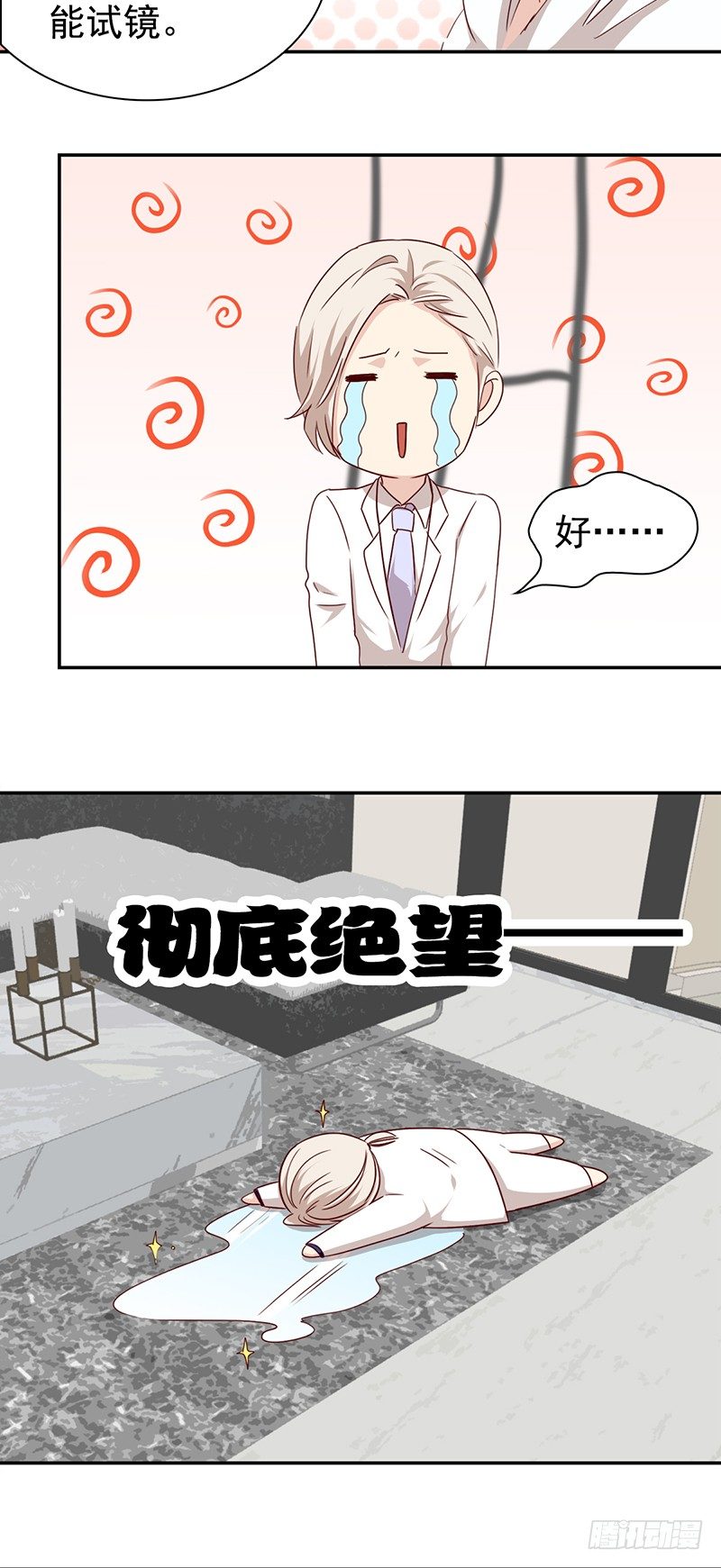 第五十七话：新任男主角-第58话