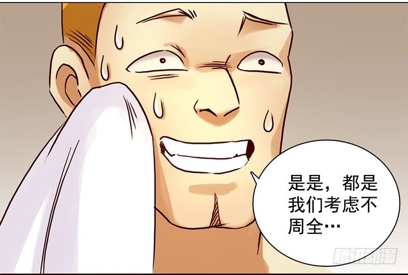 七话：得罪大明星(1/2)-第8话