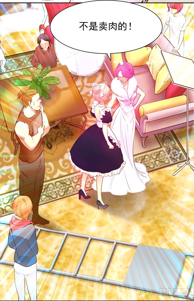 七话：得罪大明星(1/2)-第8话