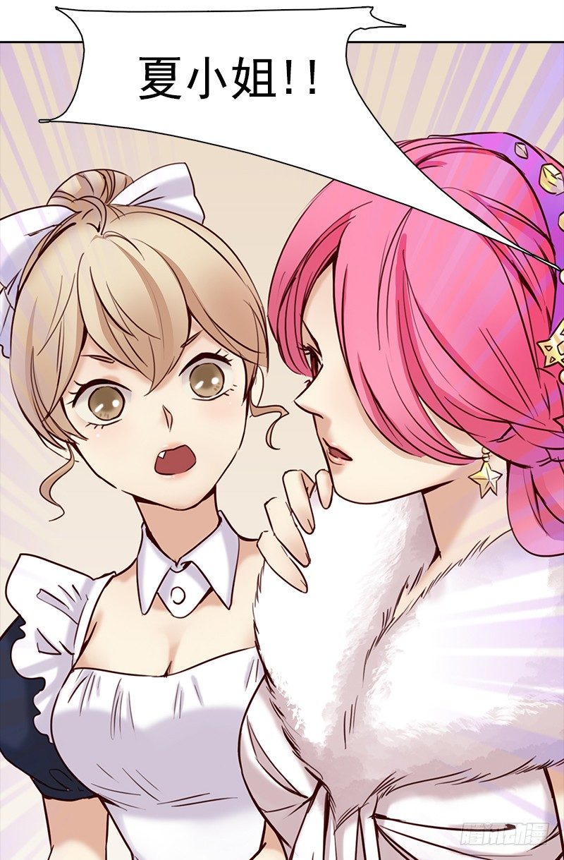 七话：得罪大明星(1/2)-第8话