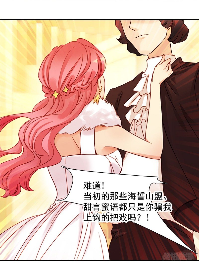 七话：得罪大明星(1/2)-第8话