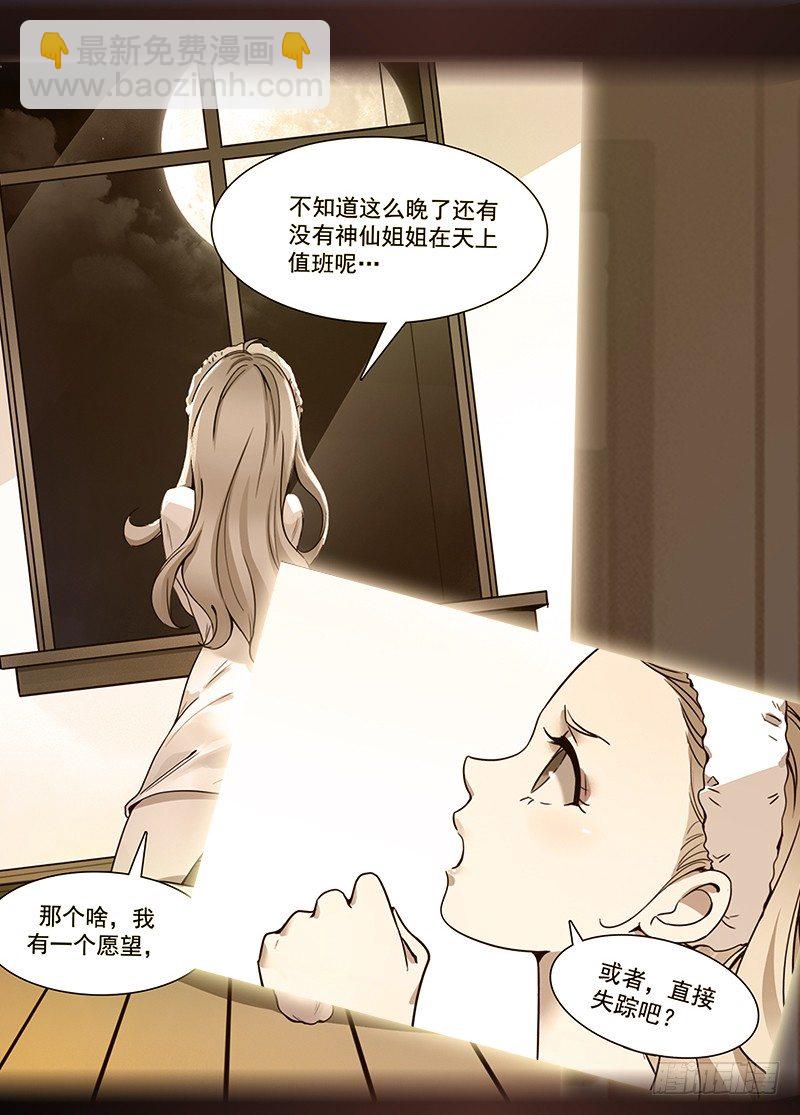 九话：消失的女主角(上）(1/2)-第10话