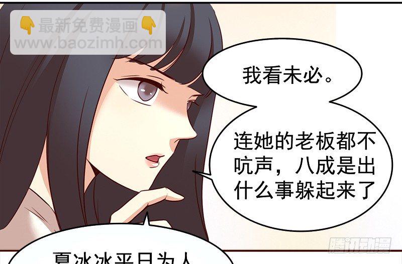 九话：消失的女主角(上）(1/2)-第10话