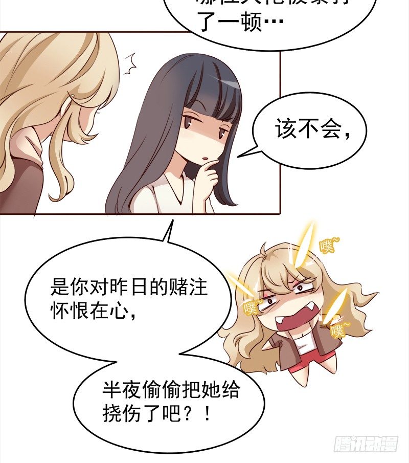 九话：消失的女主角(上）(1/2)-第10话