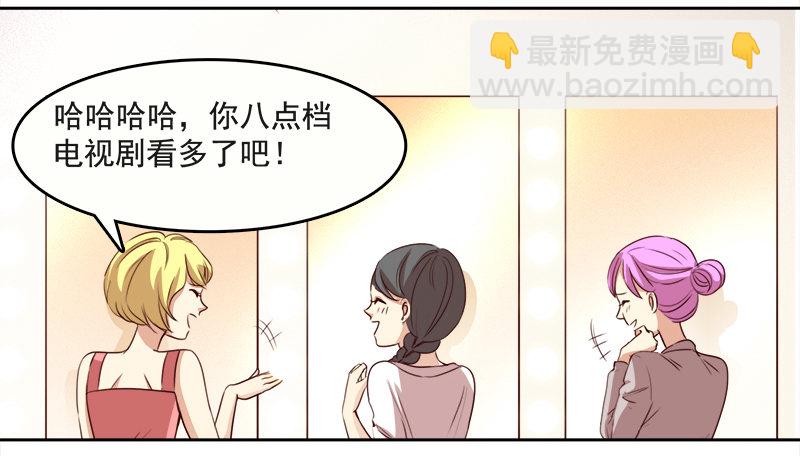 九话：消失的女主角(上）(1/2)-第10话