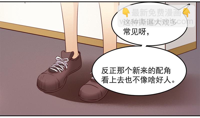 九话：消失的女主角(上）(1/2)-第10话