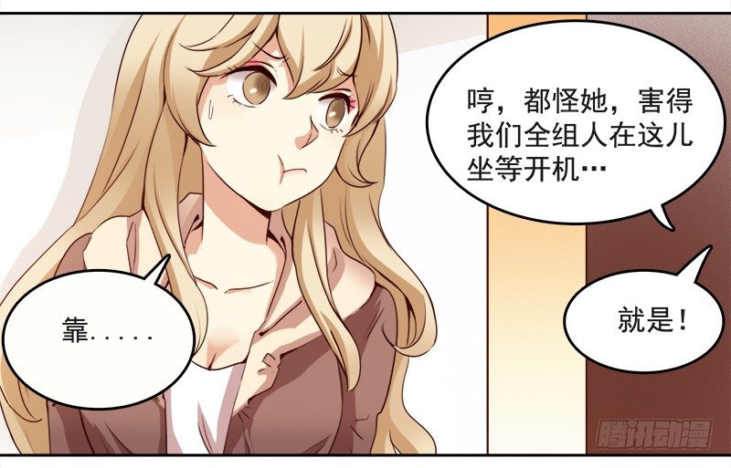 九话：消失的女主角(上）(1/2)-第10话