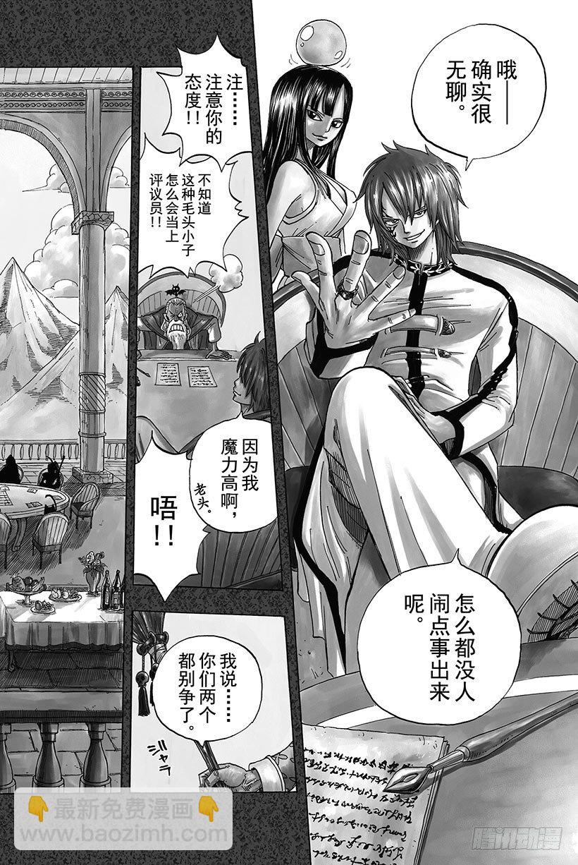 妖精的尾巴 - 第1話  妖精的尾巴(1/2) - 5