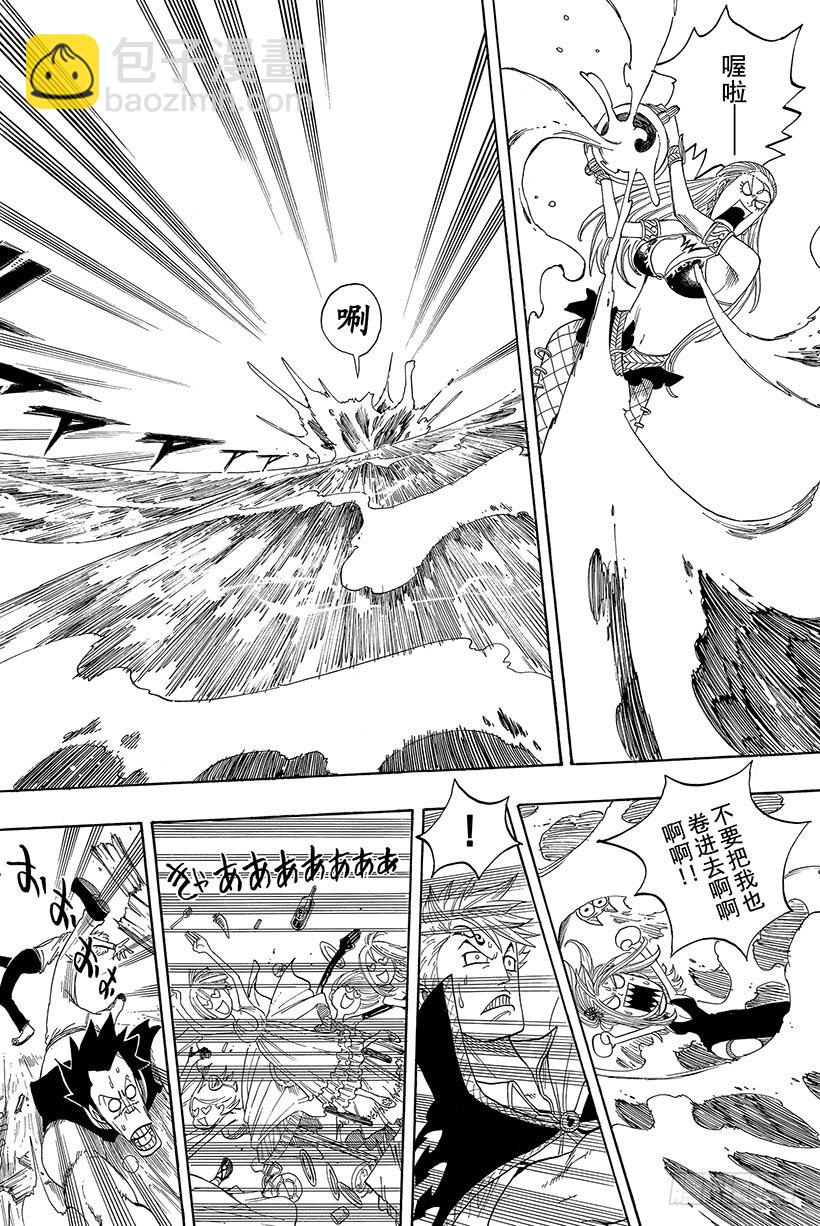 妖精的尾巴 - 第1話  妖精的尾巴(2/2) - 7