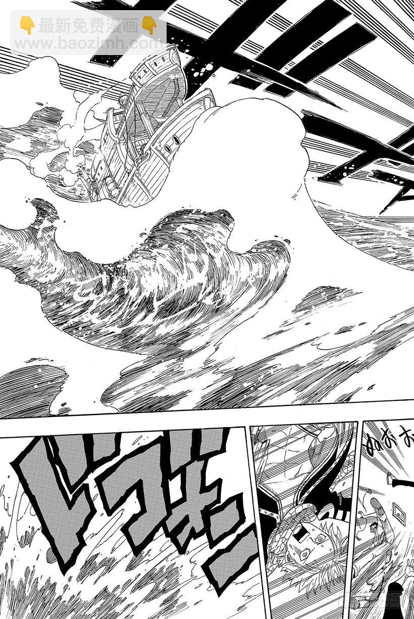 妖精的尾巴 - 第1話  妖精的尾巴(2/2) - 8