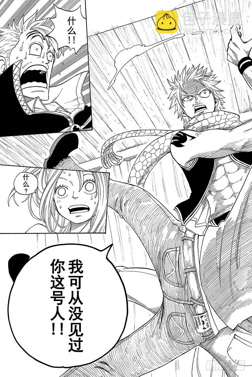 妖精的尾巴 - 第1話  妖精的尾巴(2/2) - 6