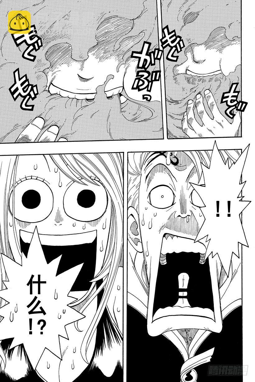 妖精的尾巴 - 第1話  妖精的尾巴(2/2) - 2