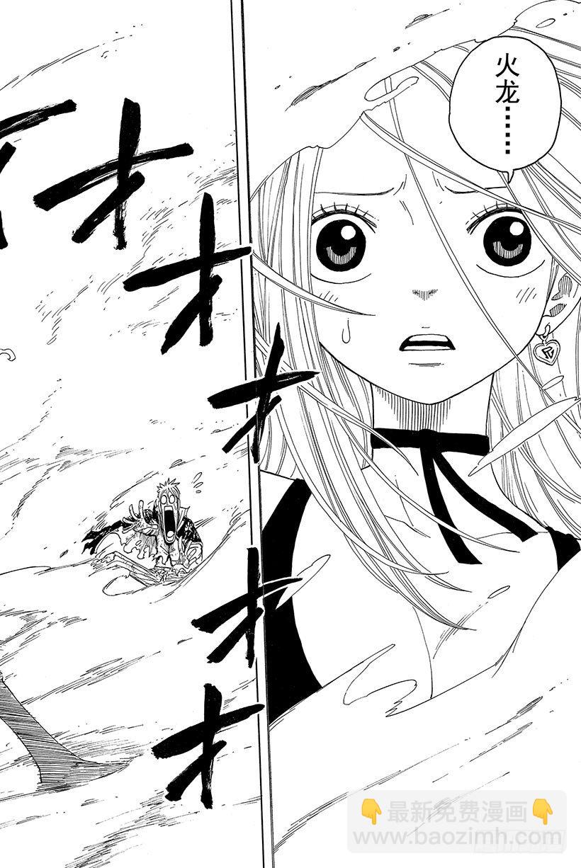 妖精的尾巴 - 第1話  妖精的尾巴(2/2) - 1