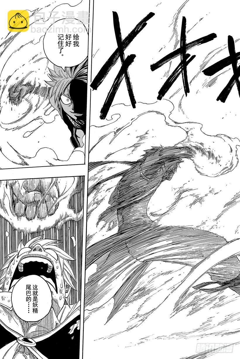 妖精的尾巴 - 第1話  妖精的尾巴(2/2) - 2