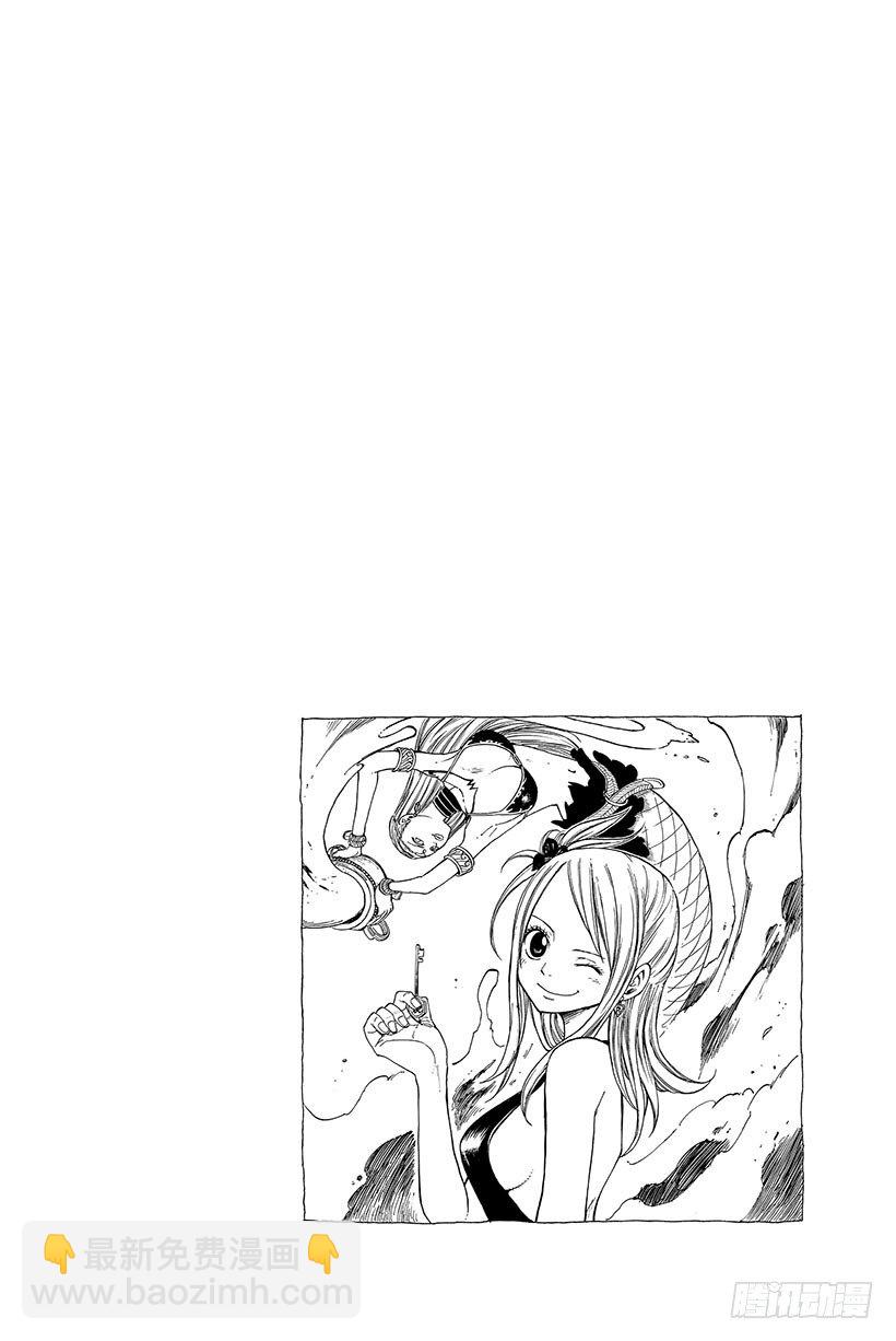 妖精的尾巴 - 第1話  妖精的尾巴(2/2) - 7