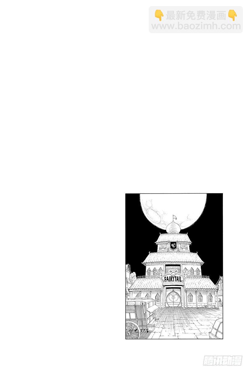 妖精的尾巴 - 第1話  妖精的尾巴(1/2) - 1