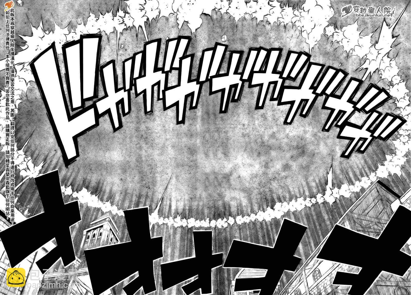 妖精的尾巴 - 第122話 - 3