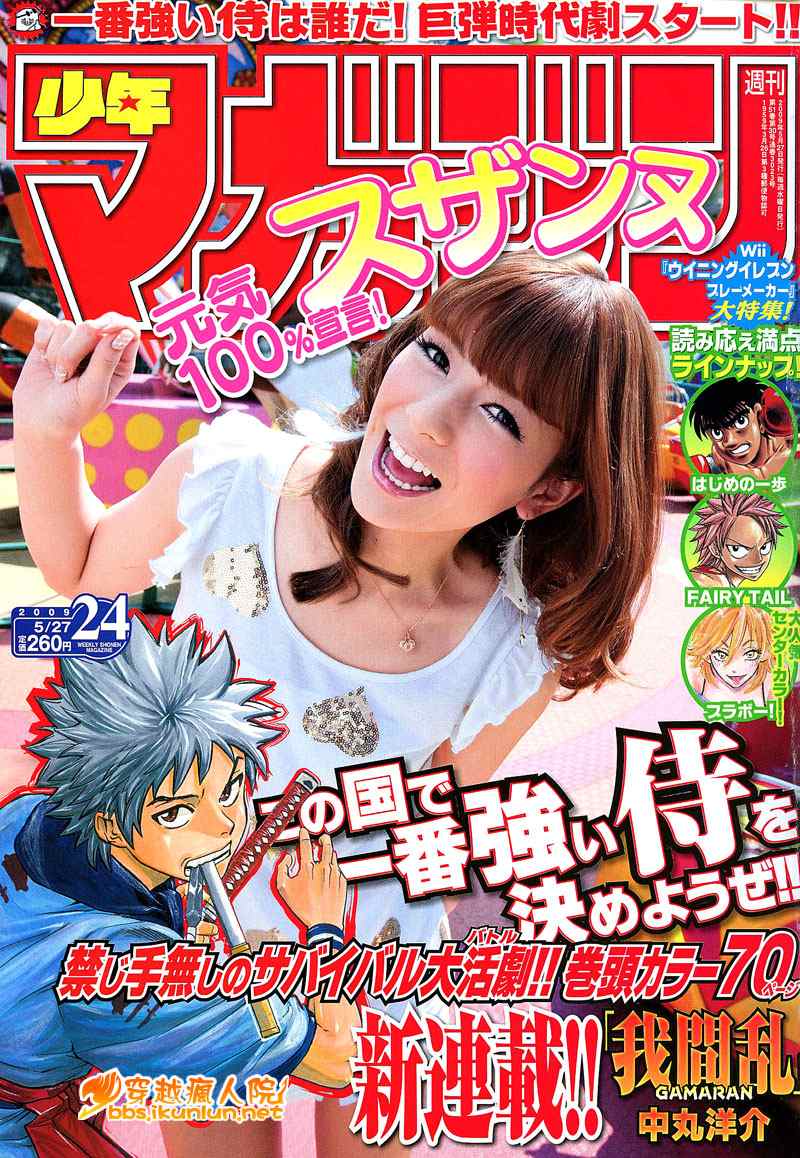 妖精的尾巴 - 第134話 - 1